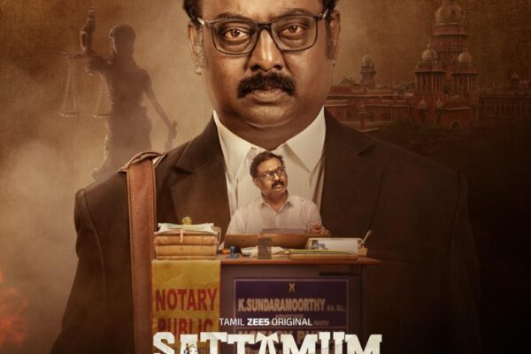 சட்டமும் நீதியும்’ சீரிஸின் அதிரடி டிரெய்லர் வெளியானது !!