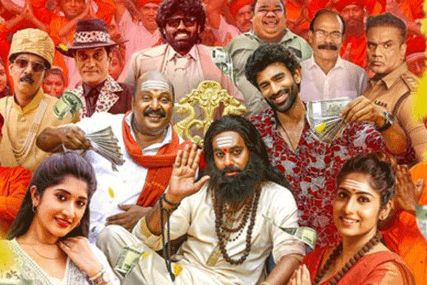 கம்பி கட்ன கதை” படத்தின் டிரைலர் வெளியீடு
