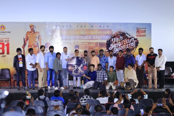 ‘ராம் அப்துல்லா ஆண்டனி’ இசை மற்றும் டிரைலர் வெளியீட்டு விழா