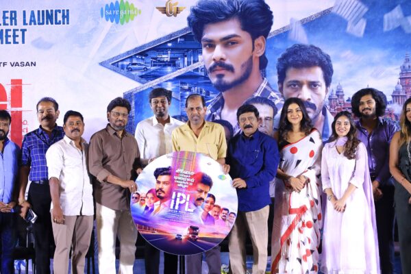 ‘IPL (இந்தியன் பீனல் லா)’  திரைப்படம் நவம்பர் 28ம் தேதி  வெளியாகிறது