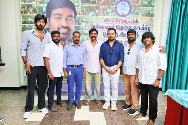 வேலை  வாய்ப்பு இணையதளத்தை  தொடங்கி வைத்தார்  விஜய் சேதுபதி
