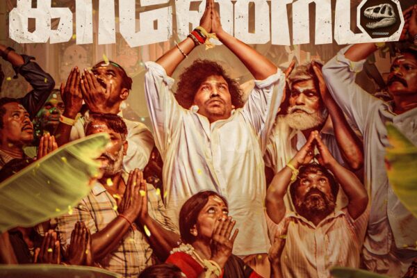 “யோகி பாபுவின் “கெணத்த காணோம்” ஃபர்ஸ்ட் லுக் வெளியீடு”