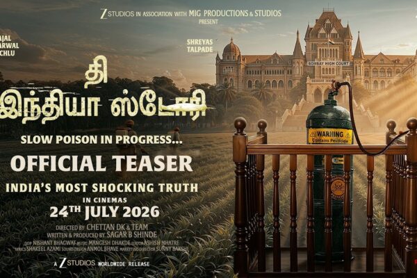 தி இந்தியா ஸ்டோரி’ ஜூலை 24ஆம் தேதி வெளியாகிறது!