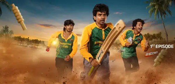 மம்மட்டியான்  ஸ்டாரர்ஸ் – விமர்சனம்