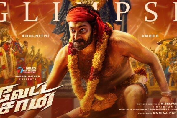 அருள்நிதி – அமீர் நடிப்பில் வேட்ட சாமி ஃபர்ஸ்ட் லுக்