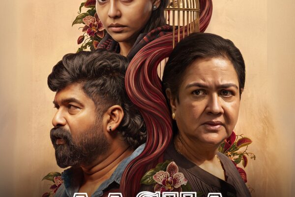 ஊர்வசி நடிப்பில் வெளியாகும் ஆஷா திரைப்படம்