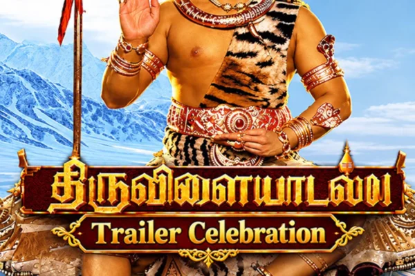 திருவிளையாடல் – டிஜிட்டல் புதுப்பொலிவுடன் மறுவெளியீடு